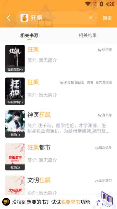 墨香阁txt小说官网图1