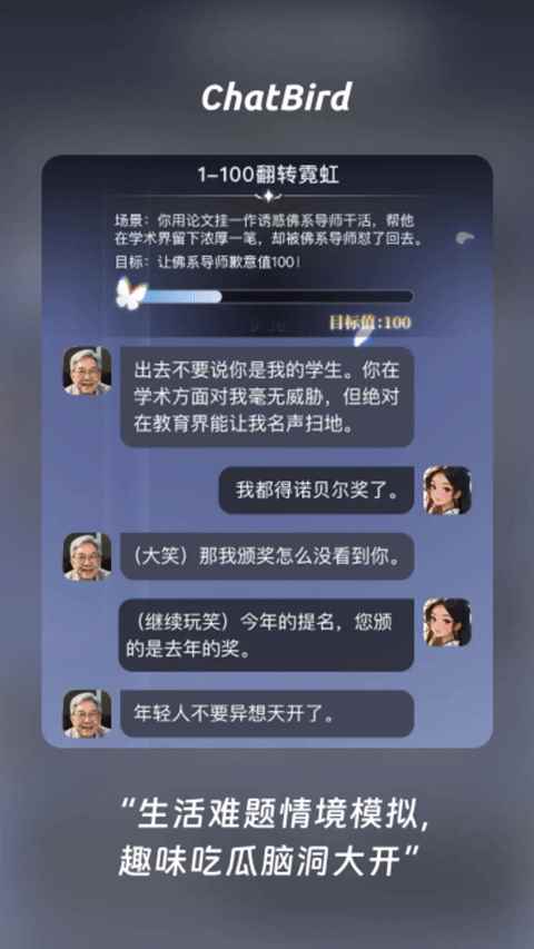 ChatBird图4