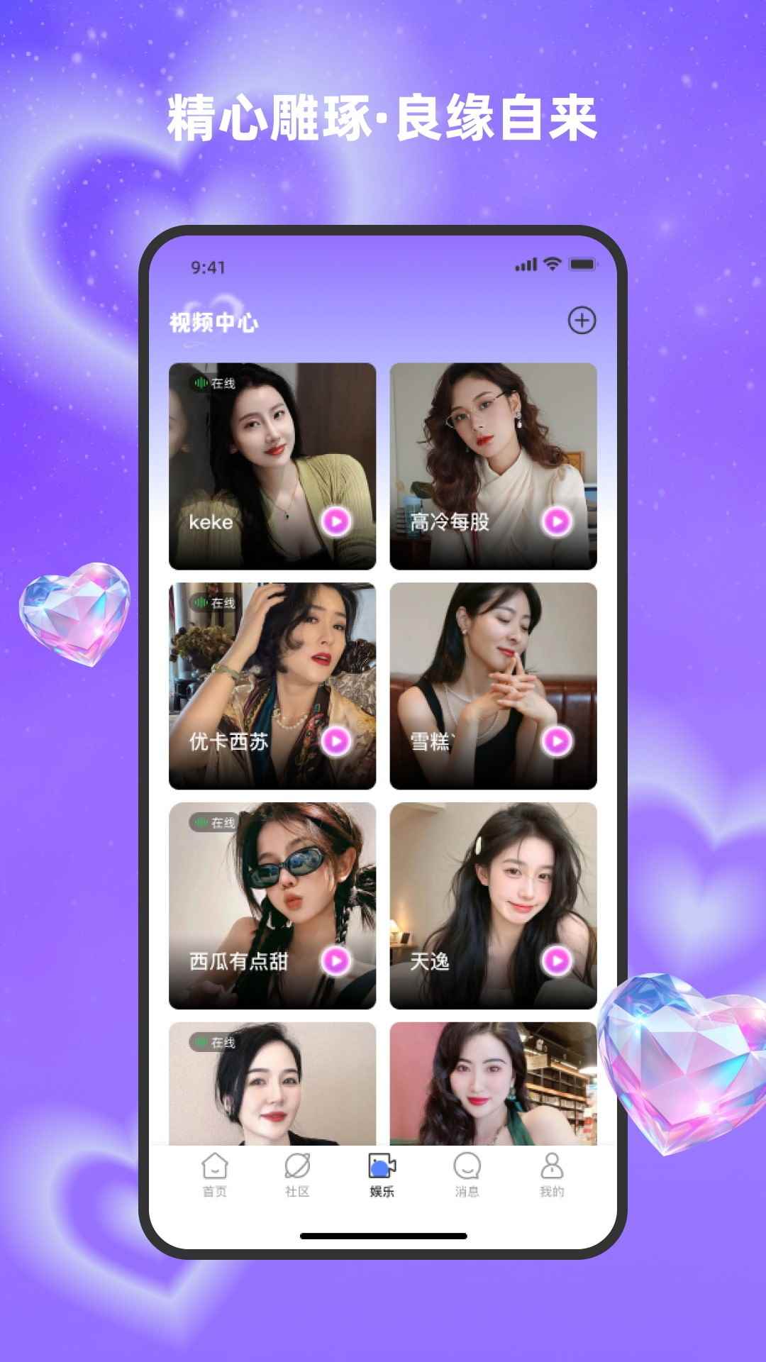 对爱2026最新版图1