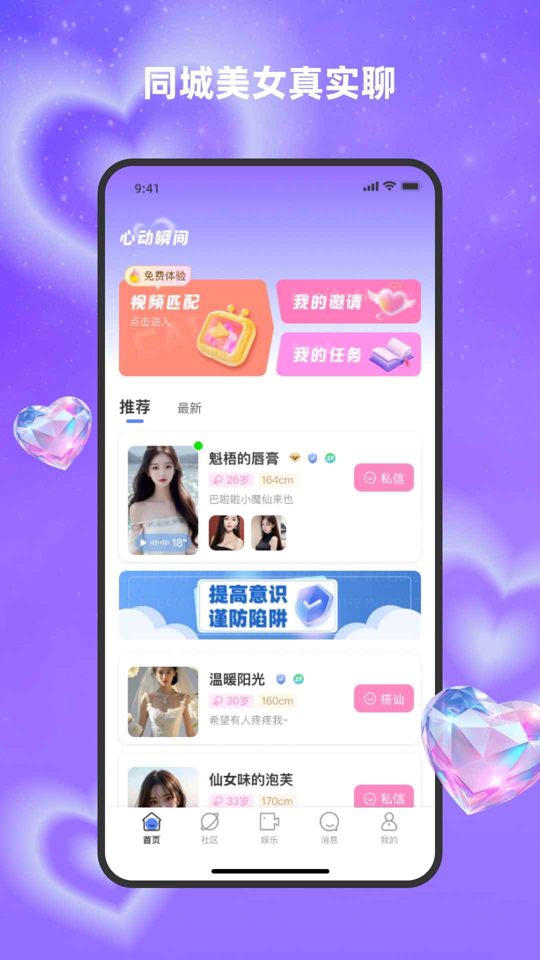 对爱2026最新版图4