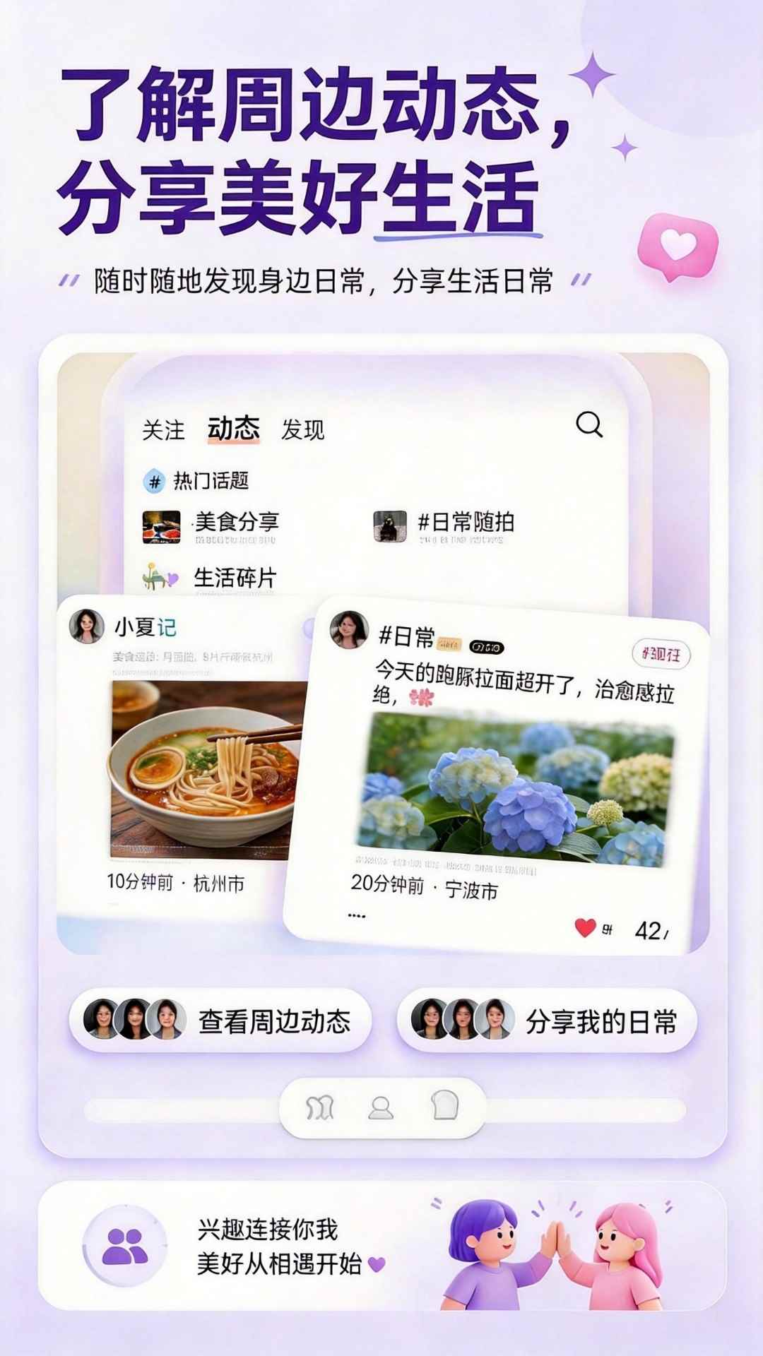 陌洽纯净版图4