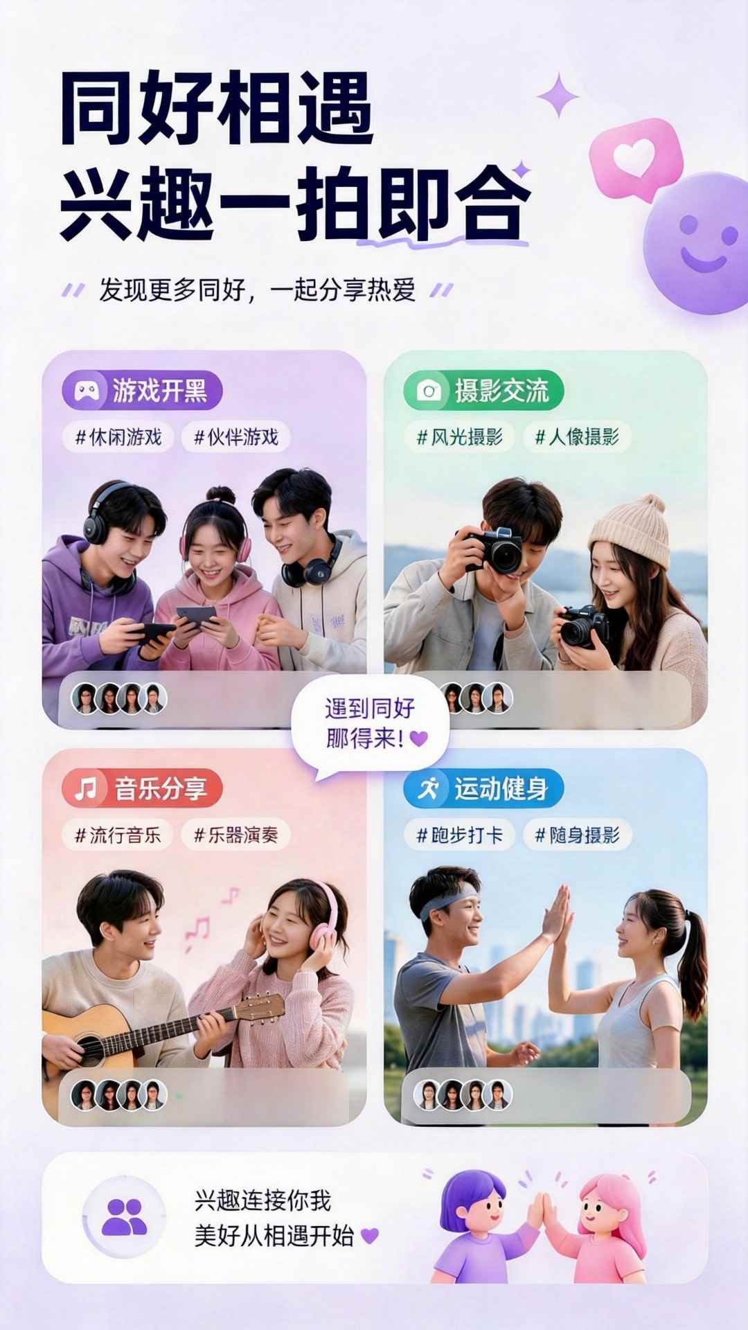 陌洽纯净版图1