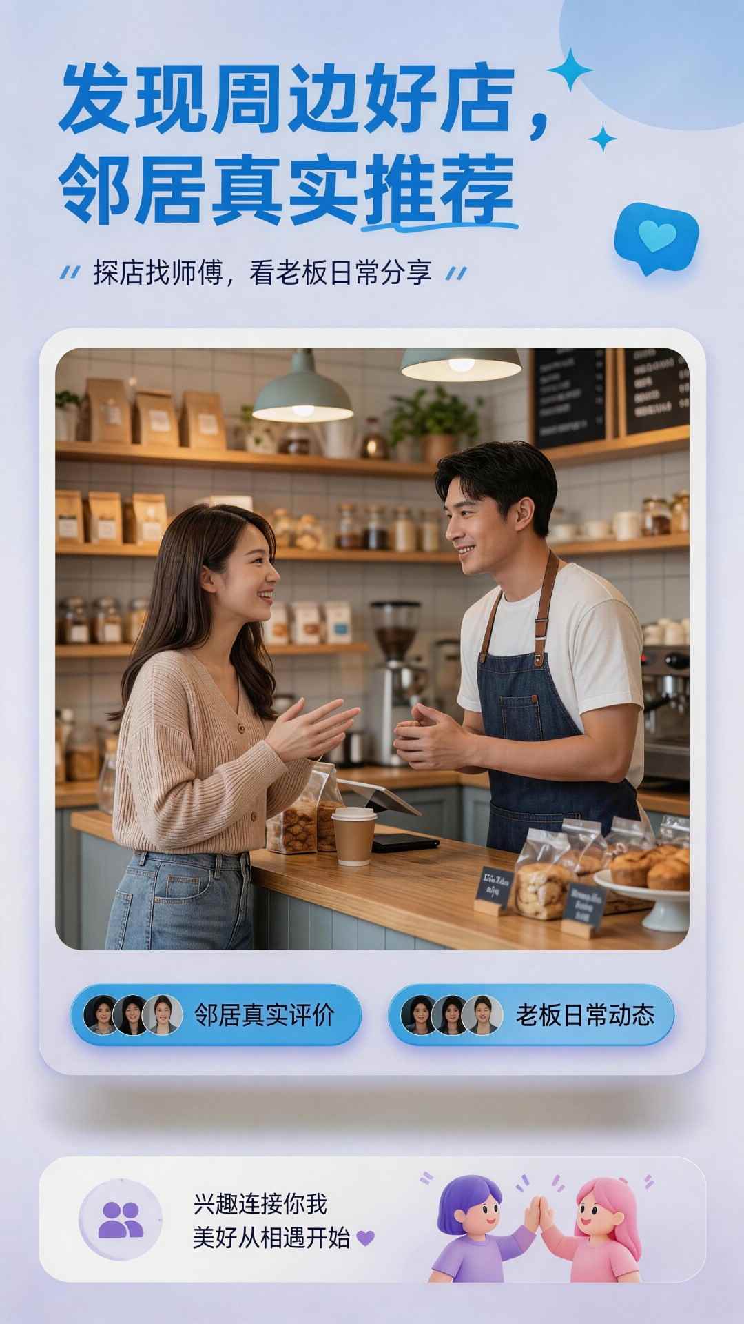 陌洽纯净版图2