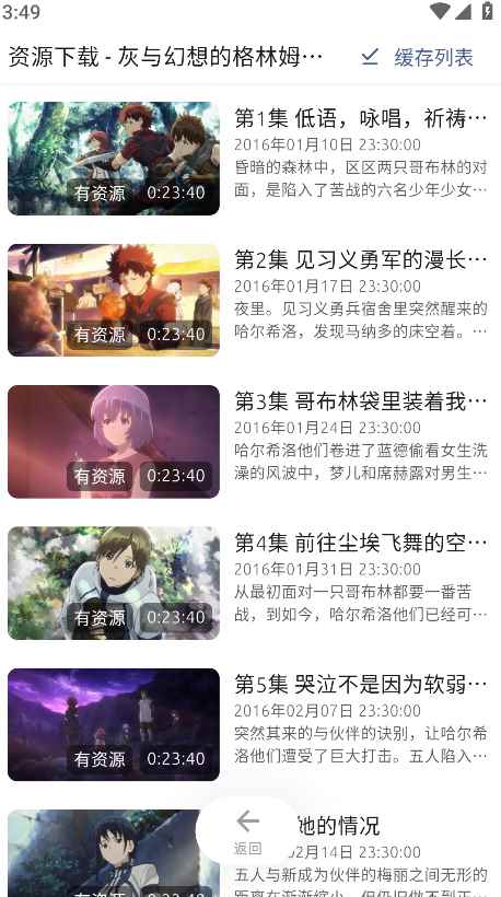 AniCh动漫官网正版图3