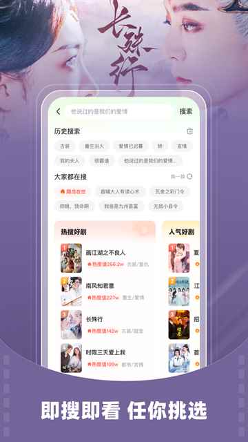 星芽免费短剧纯净版图1