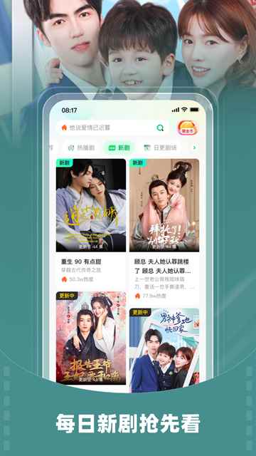 星芽免费短剧纯净版图3