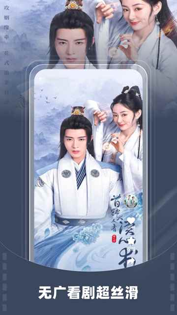 星芽免费短剧纯净版图4