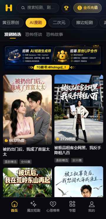 黄豆AI短剧图4