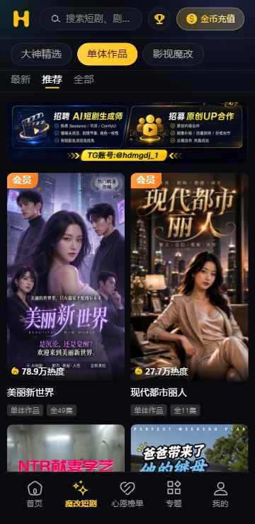 黄豆AI短剧图3