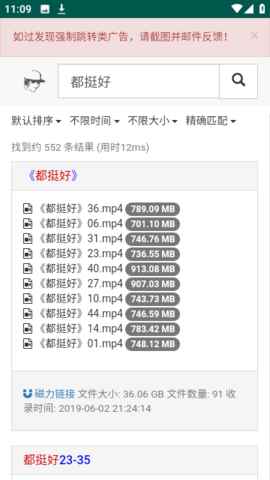 磁力宝最新官网下载地址图3