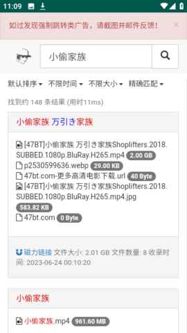 磁力宝最新官网下载地址图1