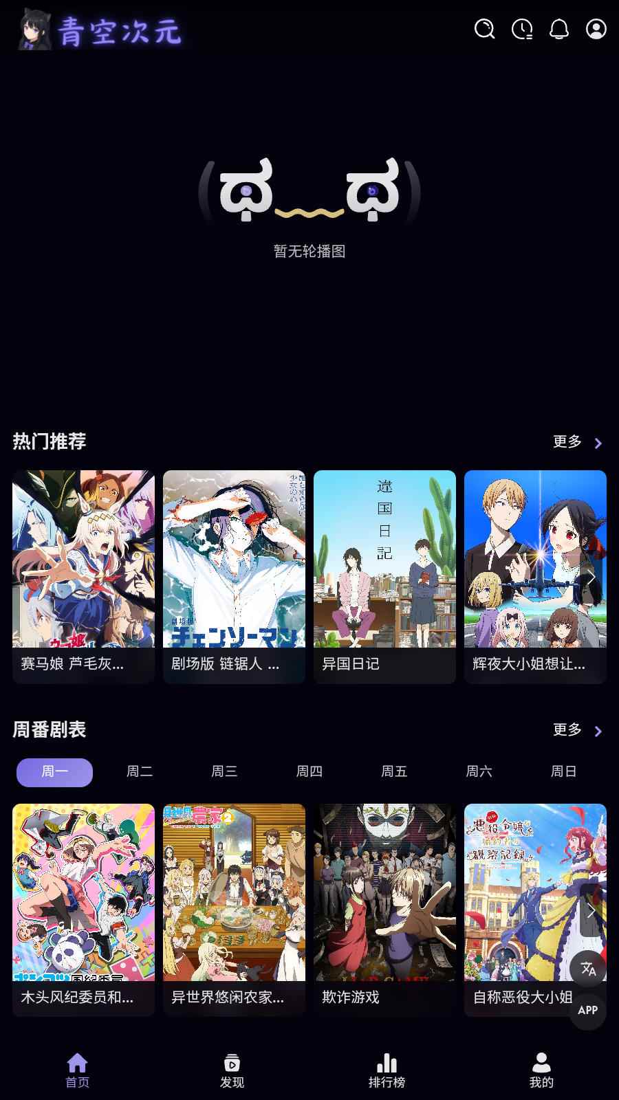 青空次元官网入口图2