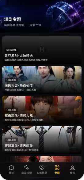 黄果AI短剧正版图3