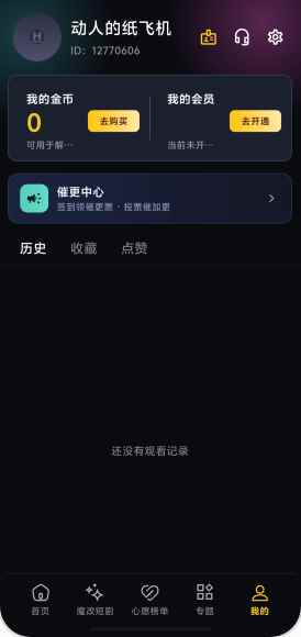 黄果AI短剧正版图1