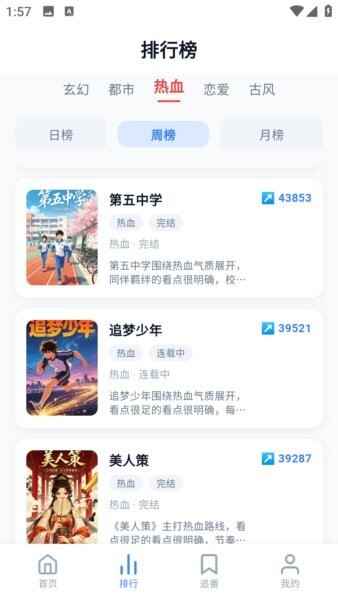 星空动漫在线观看免费完整版图1