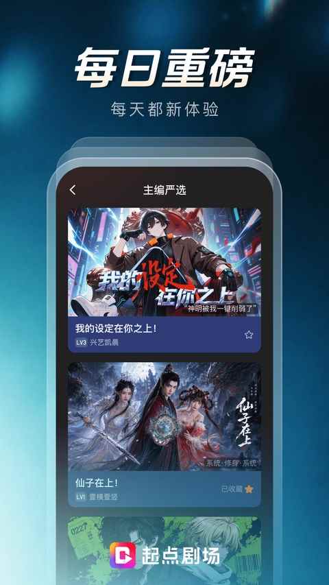 起点剧场app官方最新版图5