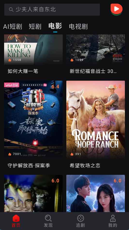 西瓜短剧真人版图2