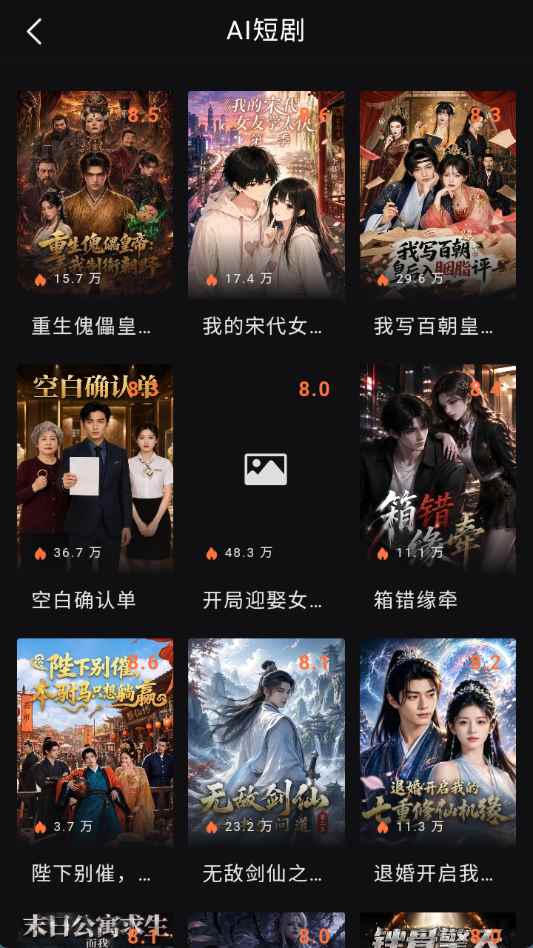 西瓜短剧真人版图4