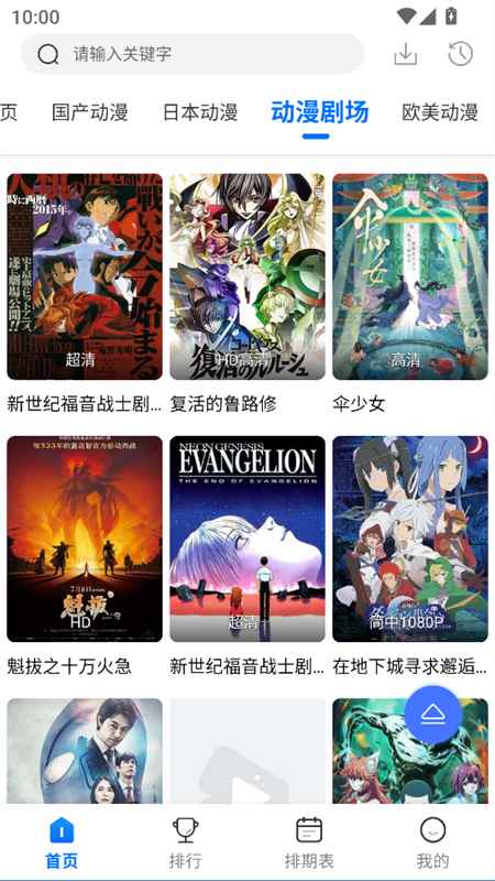 吾爱动漫下载无广告版图2