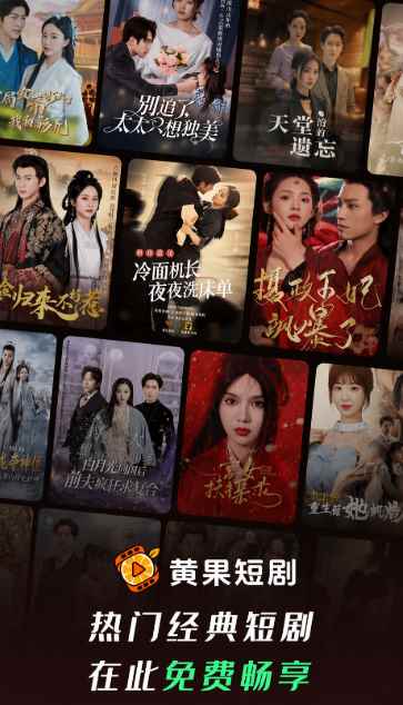 黄果AI短剧永久免费版图1