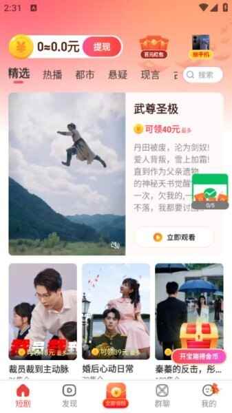 夜光剧场正版图1