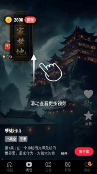 夜光剧场正版图2