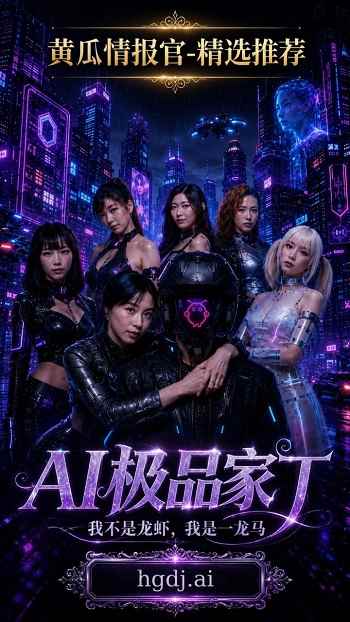 黄瓜魔改短剧官方网站图4