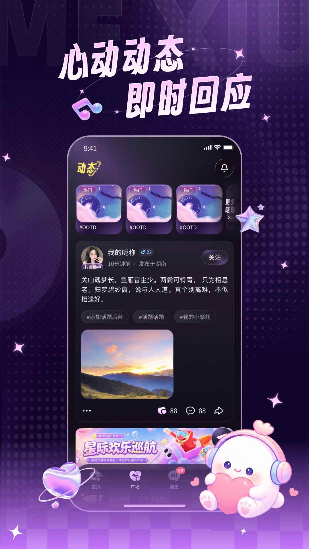 ME秀图2
