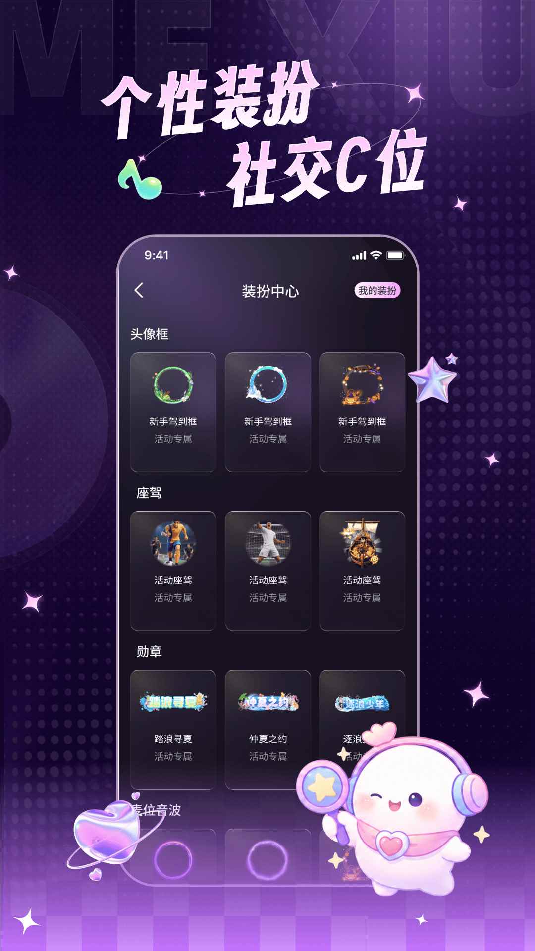 ME秀图1