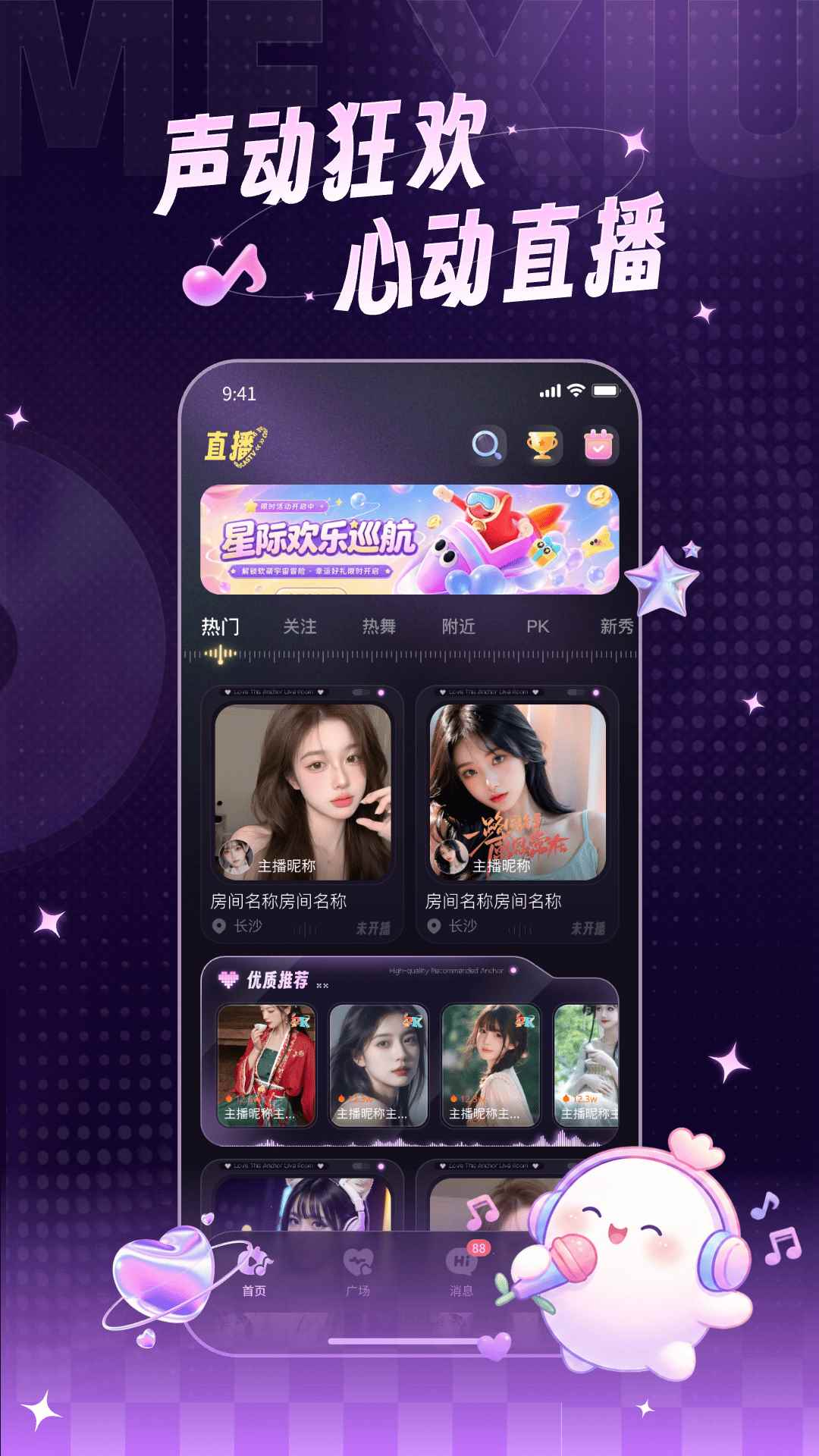ME秀图3