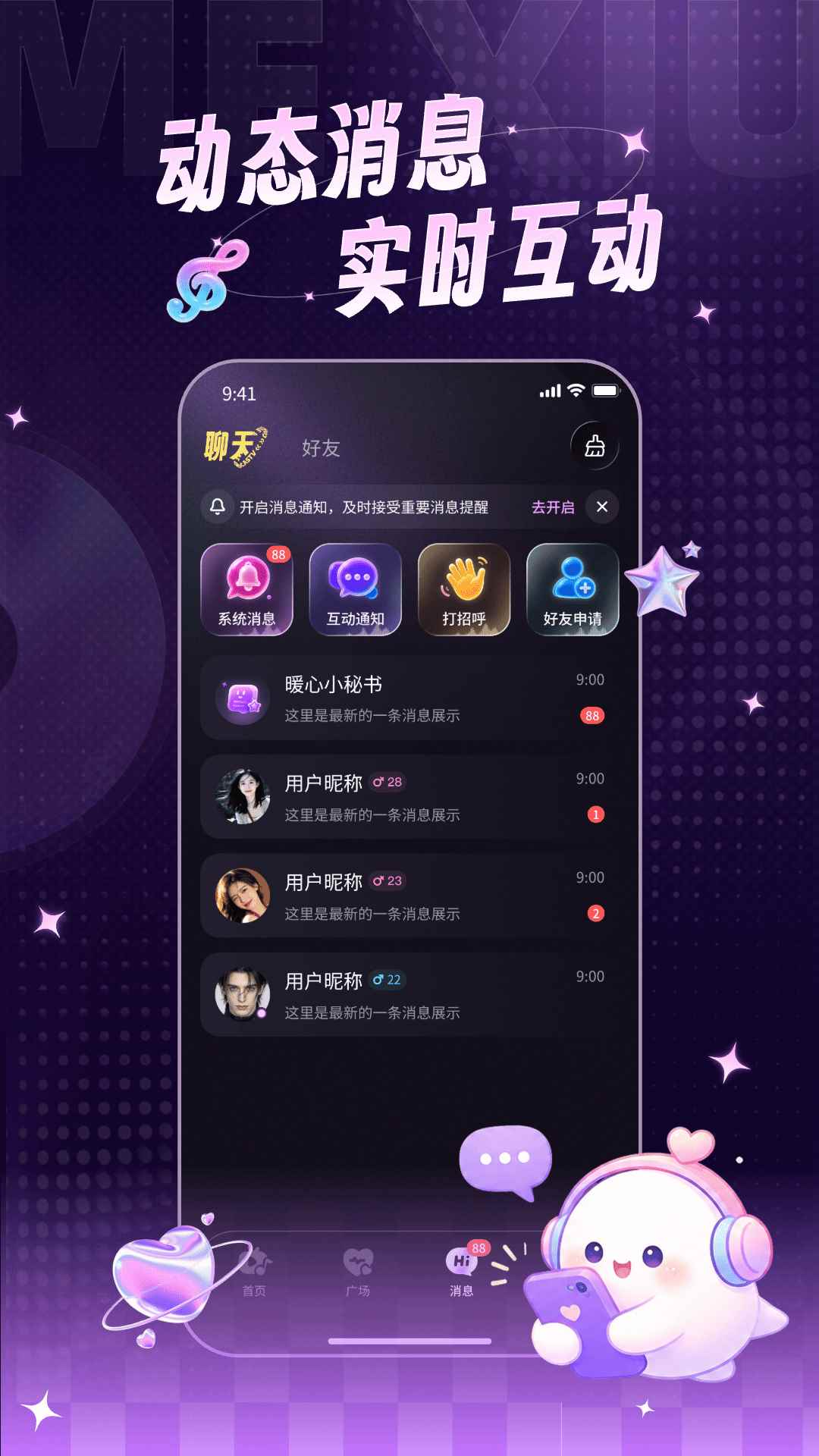 ME秀图4