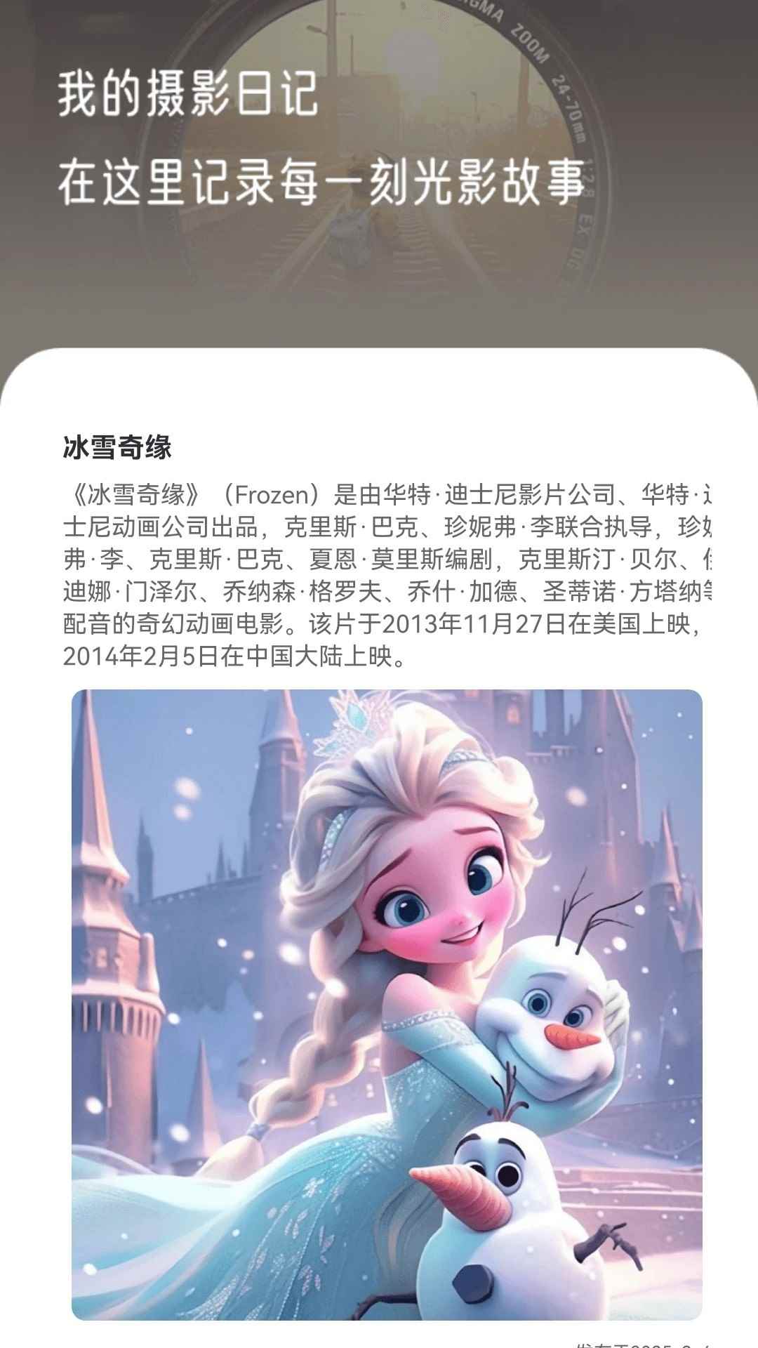 流星短剧完整版图2