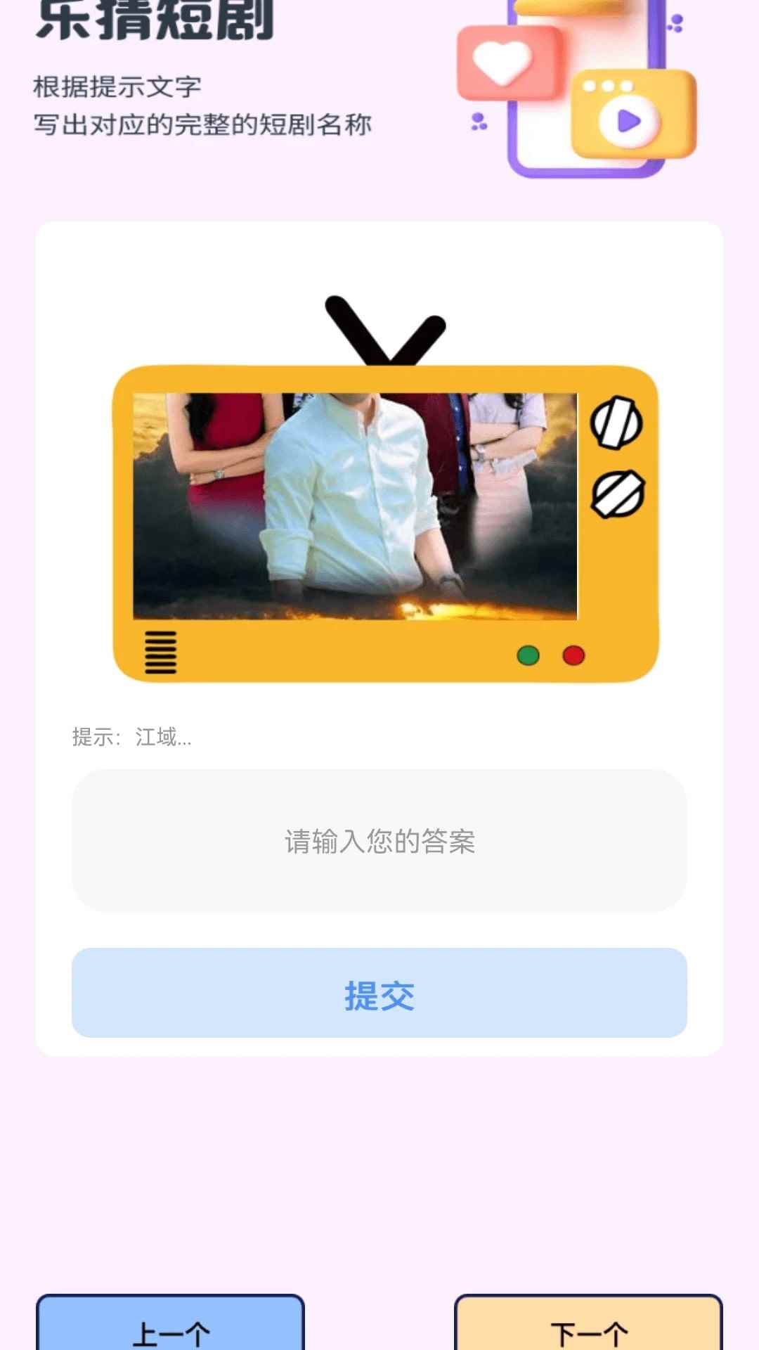 流星短剧完整版图1
