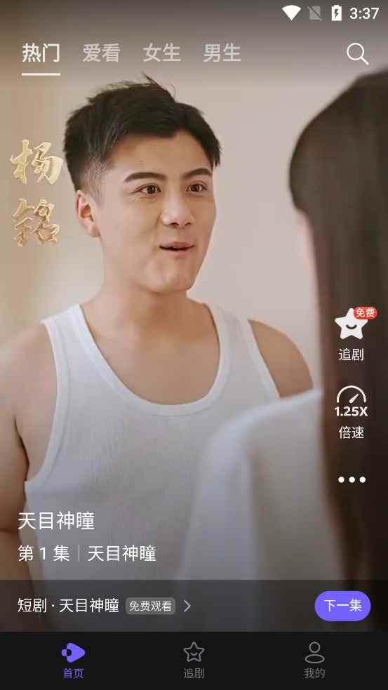 西饭短剧最新版本图1