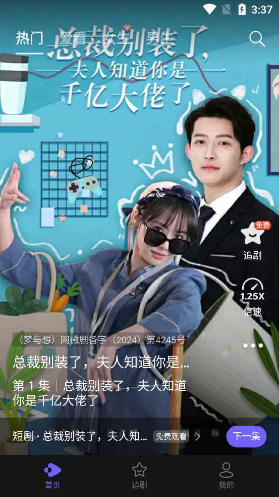 西饭短剧最新版本图2