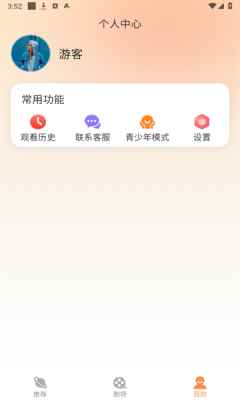 黄苹果免费短剧安卓版图1