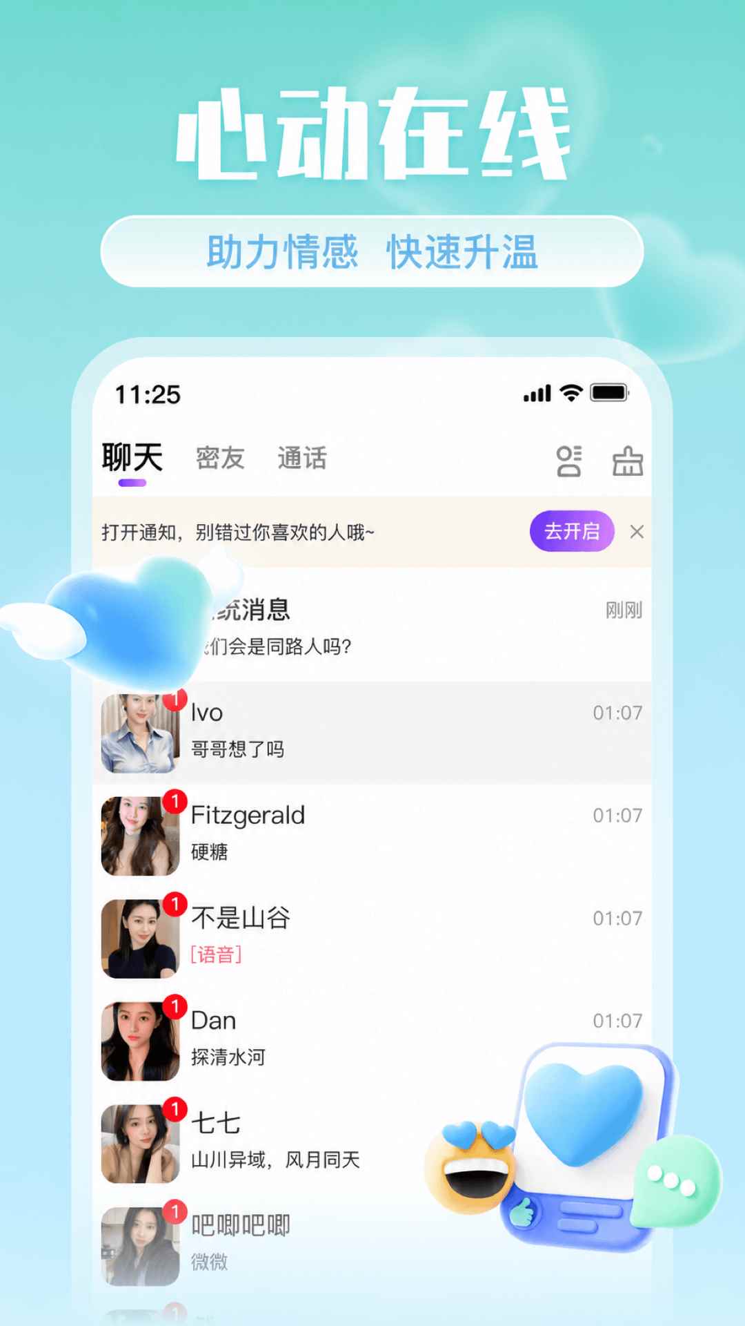 缘来附近图2