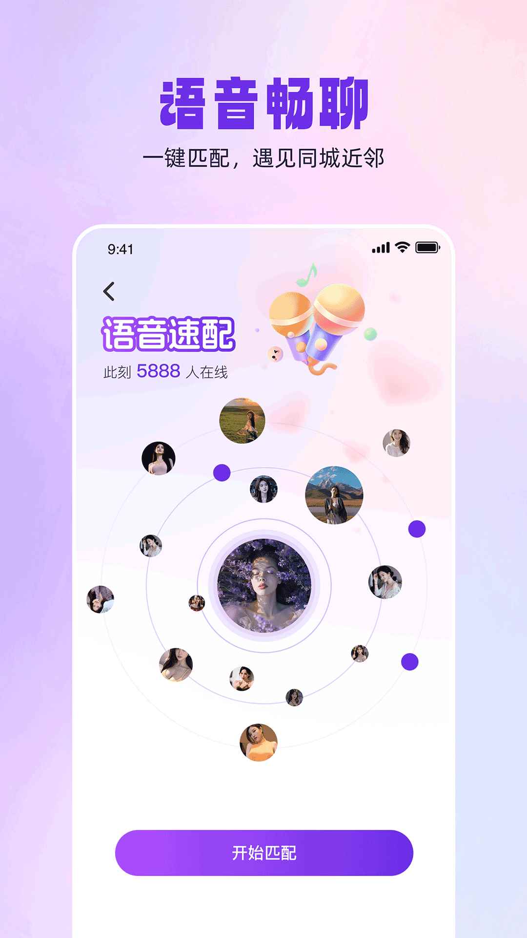 同城闪见图4