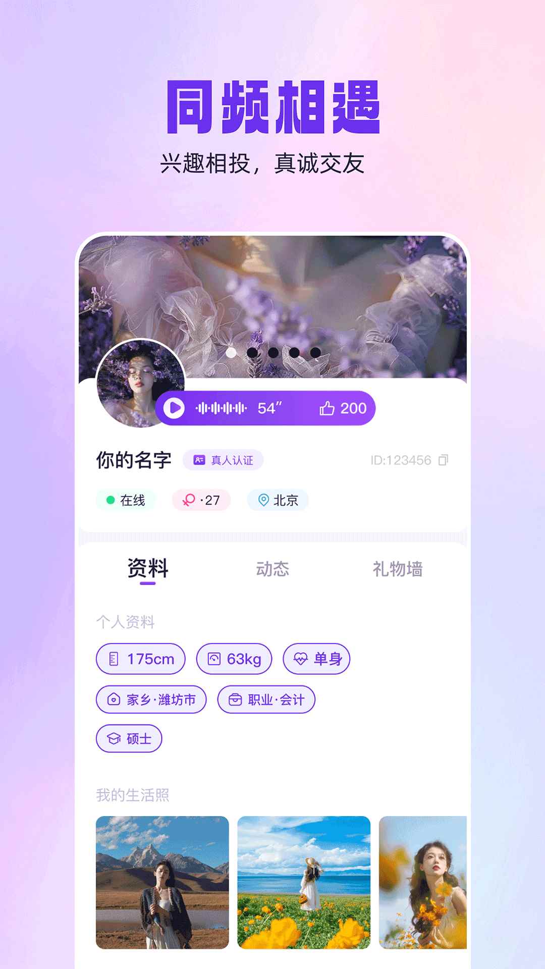 同城闪见图3