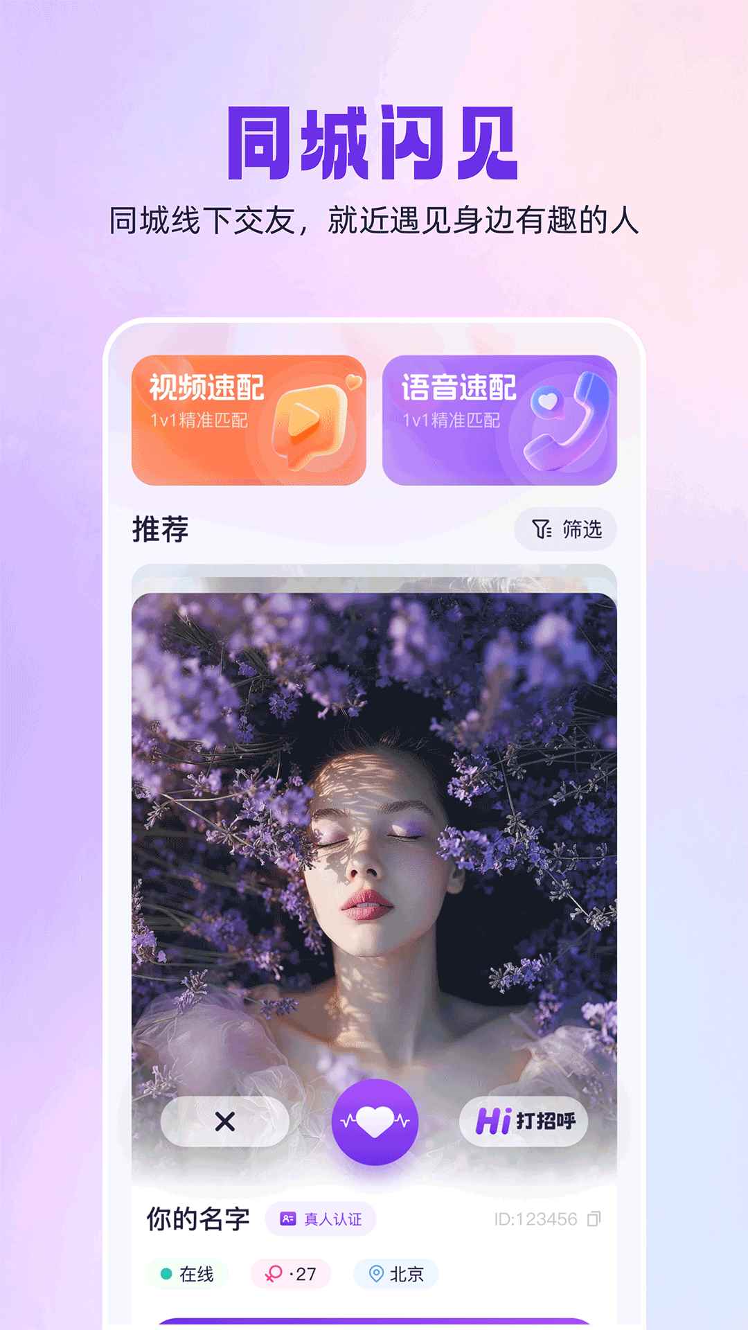 同城闪见图5