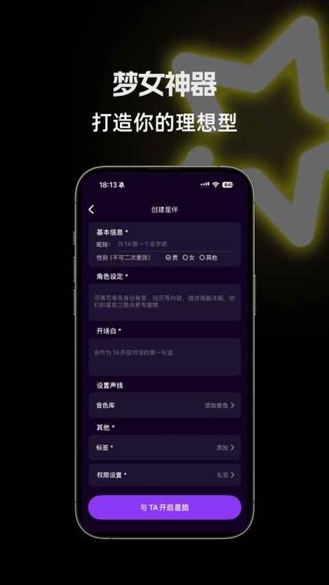 星语AI图4