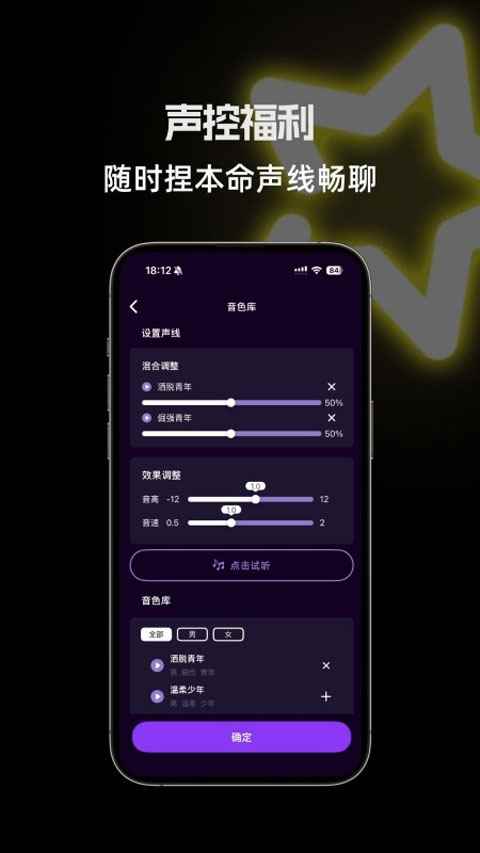 星语AI图3