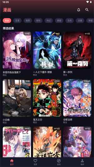 梦漫漫画官网正版图3
