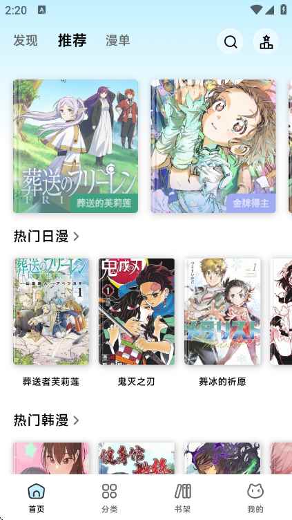 懒漫画app官方下载最新版本图3