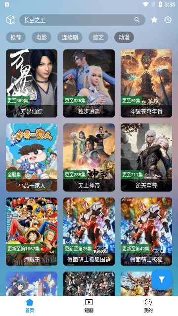 笔盒box最新回家不迷路图4