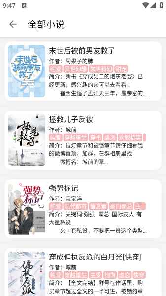 黑猫小说免费最新版图3