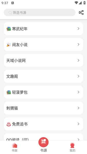 黑猫小说免费最新版图2