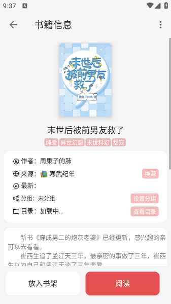 黑猫小说免费最新版图1