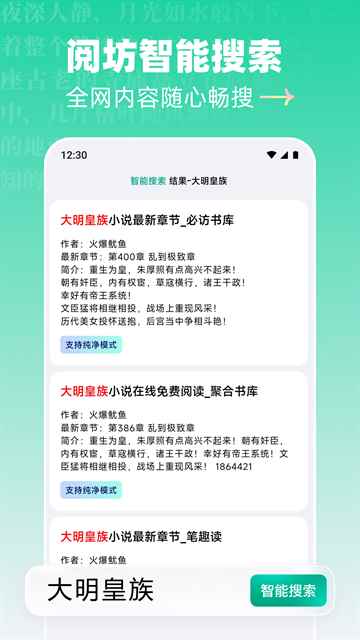 阅坊免费版图1