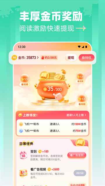 阅坊免费版图3